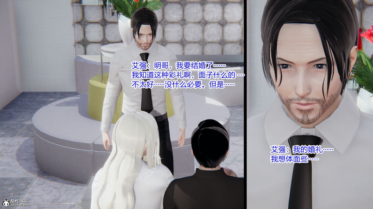 [3D]无敌的快乐第20话