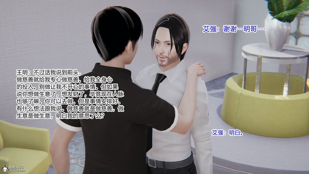 [3D]无敌的快乐第20话