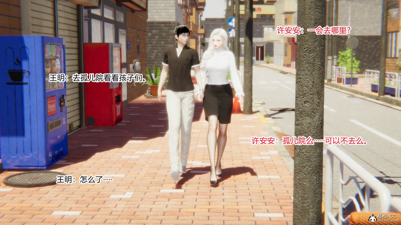 [3D]无敌的快乐第20话