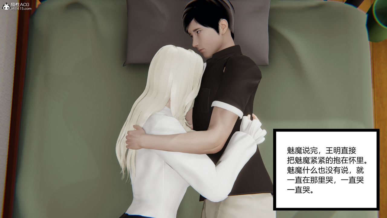 [3D]无敌的快乐第20话