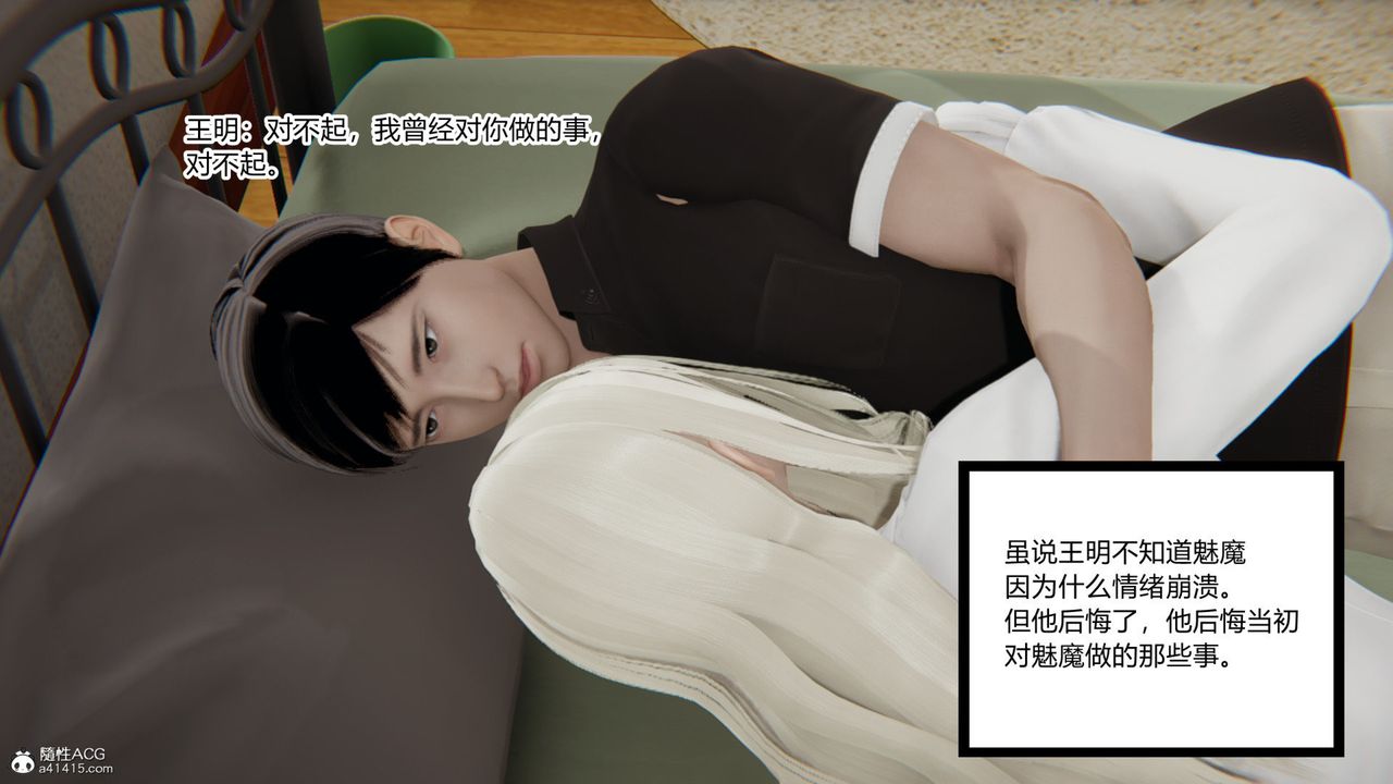 [3D]无敌的快乐第20话