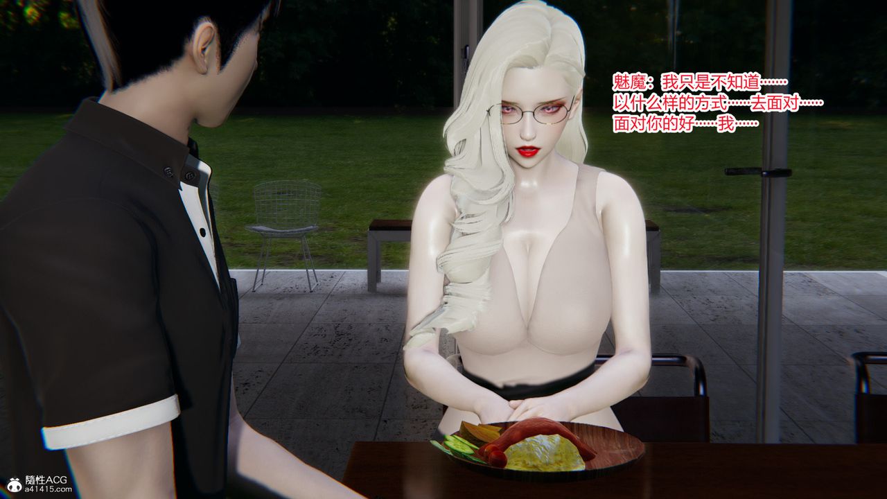 [3D]无敌的快乐第21话