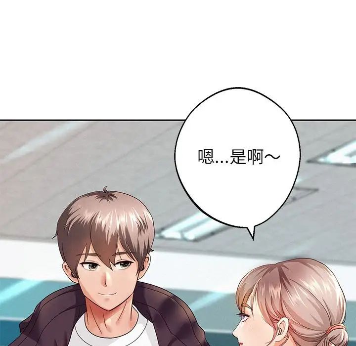 重生之长枪无敌第2话