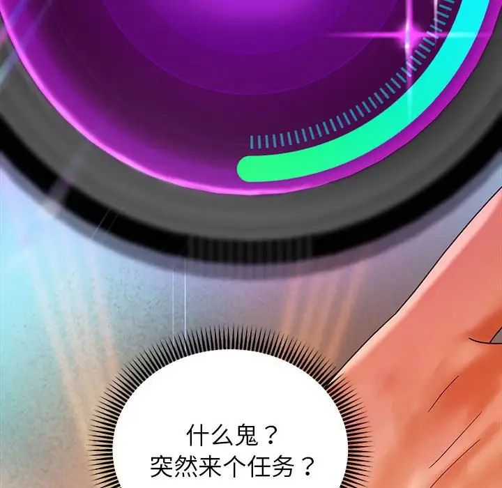 重生之长枪无敌第2话