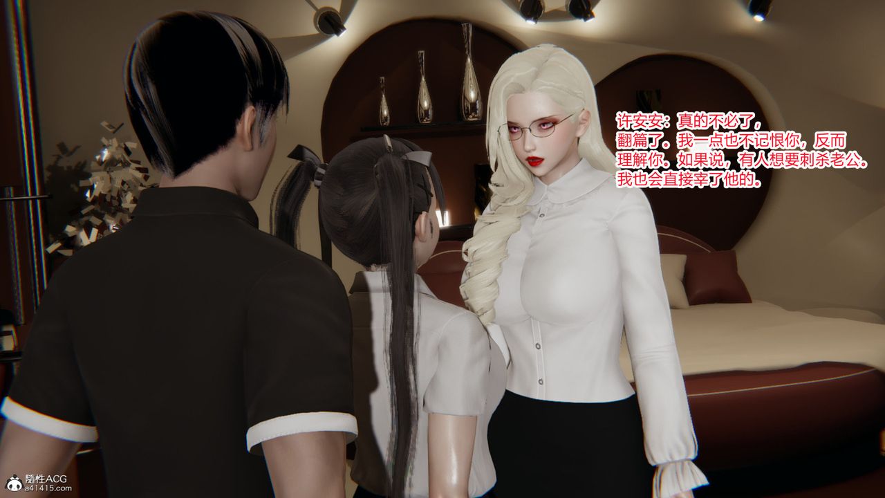 [3D]无敌的快乐第21话