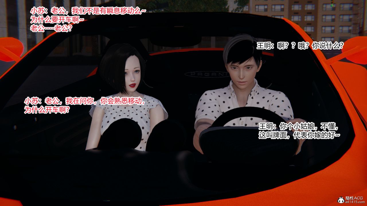 [3D]无敌的快乐第21话