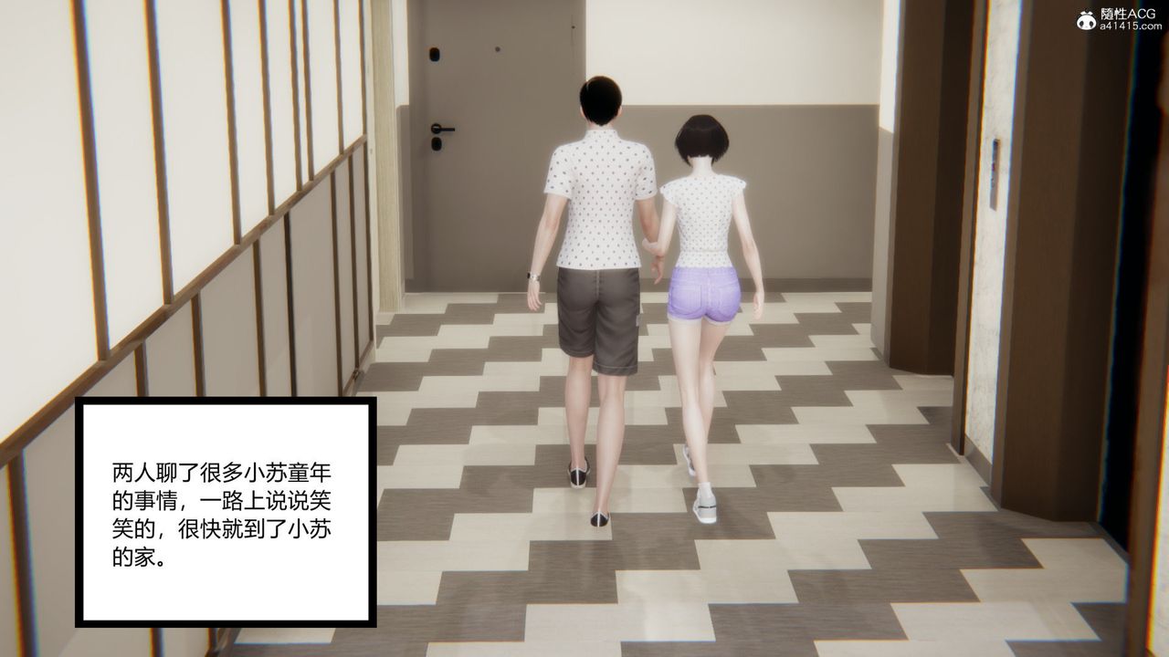 [3D]无敌的快乐第21话