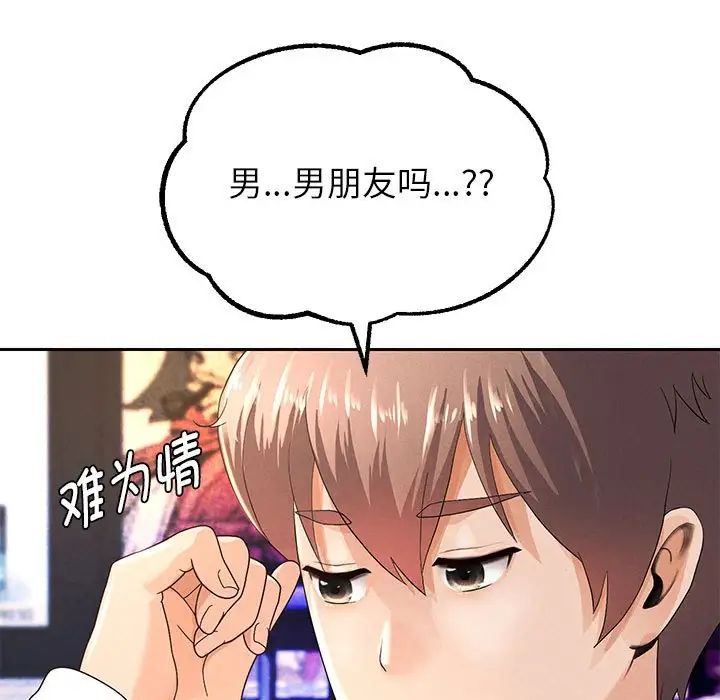 重生之长枪无敌第2话