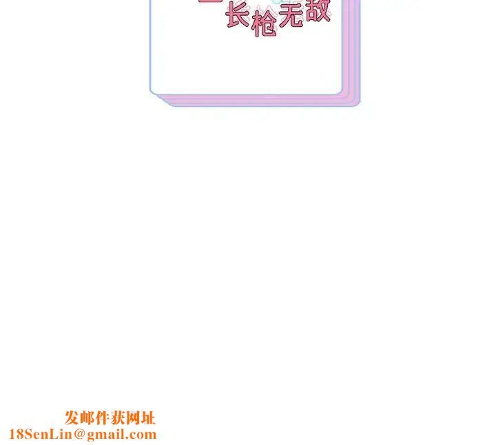 重生之长枪无敌第2话