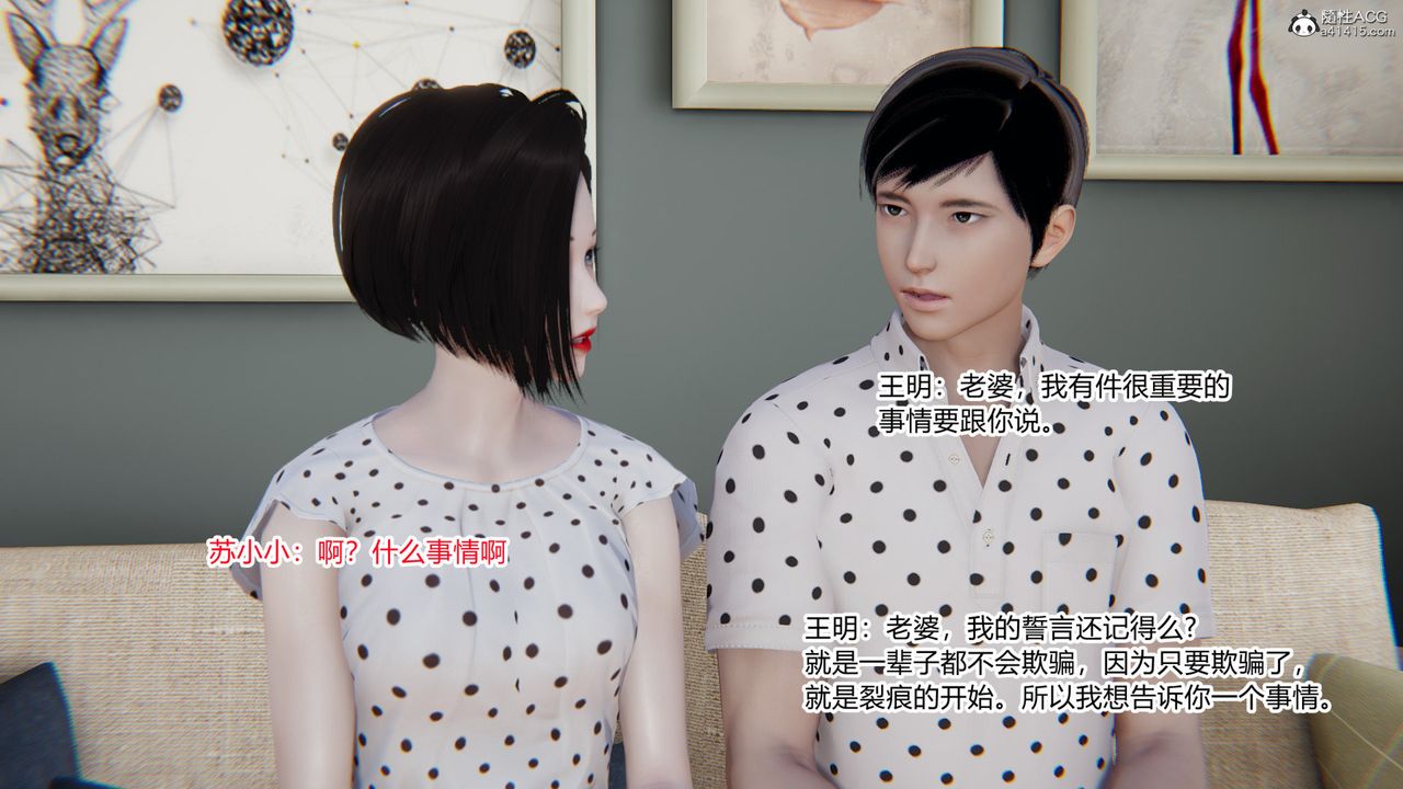 [3D]无敌的快乐第21话