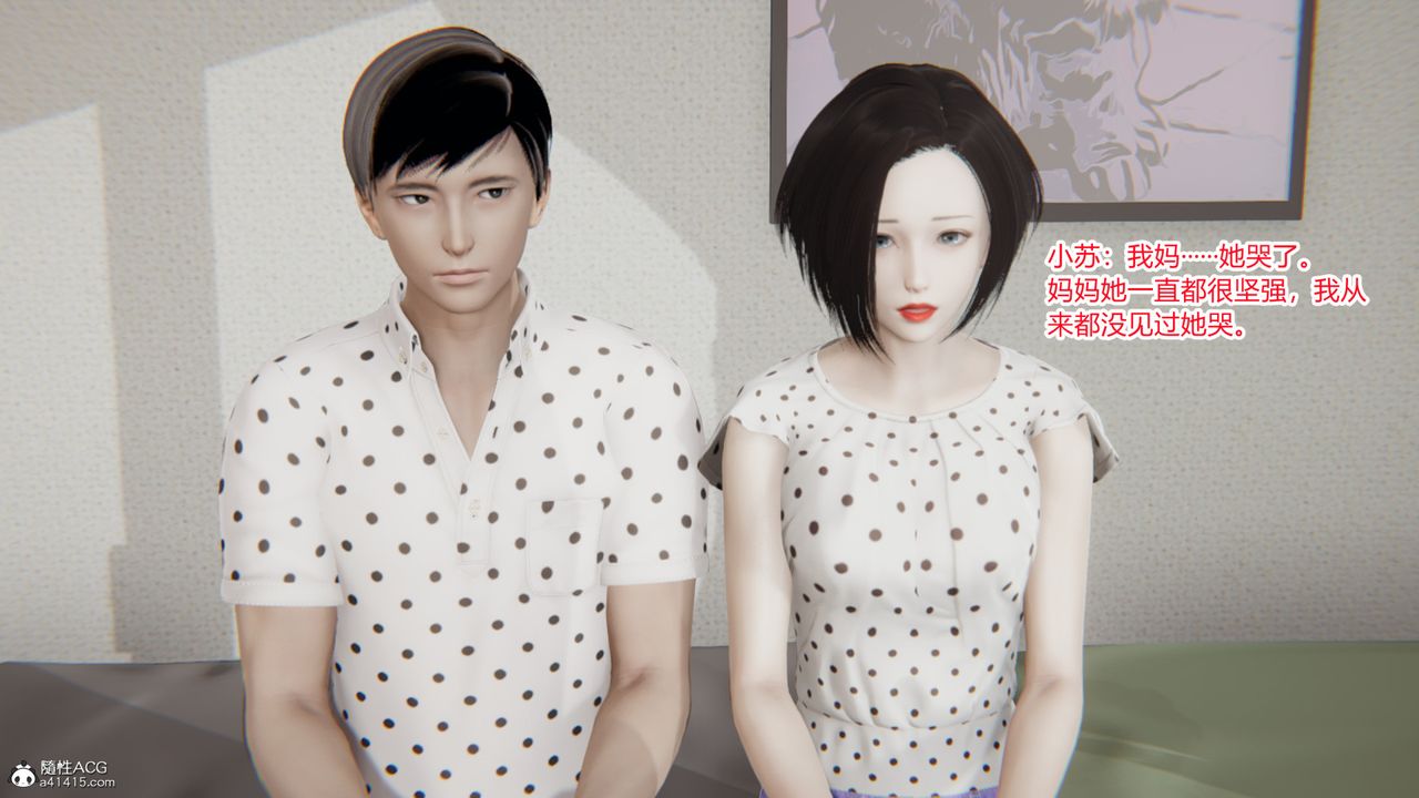 [3D]无敌的快乐第22话