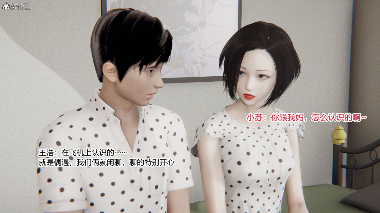 [3D]无敌的快乐第22话