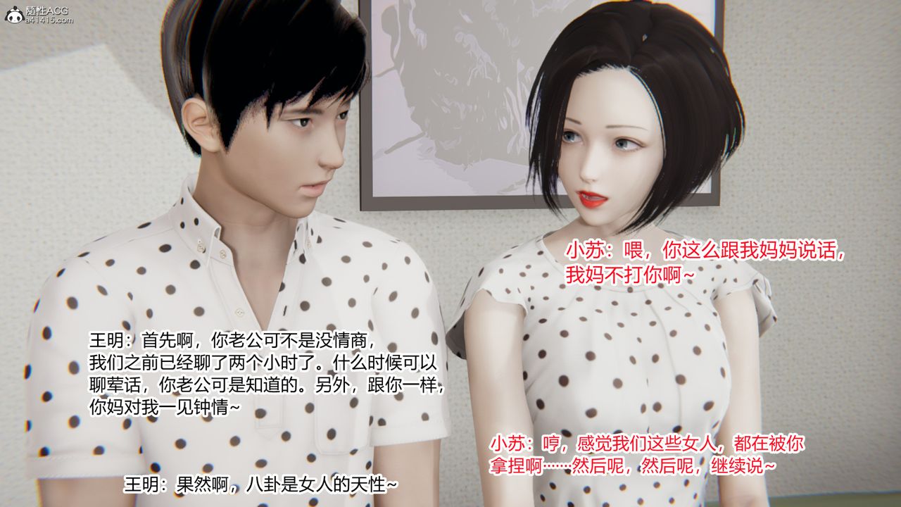 [3D]无敌的快乐第22话