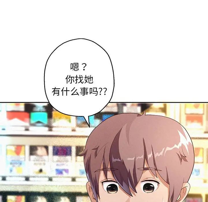 重生之长枪无敌第3话