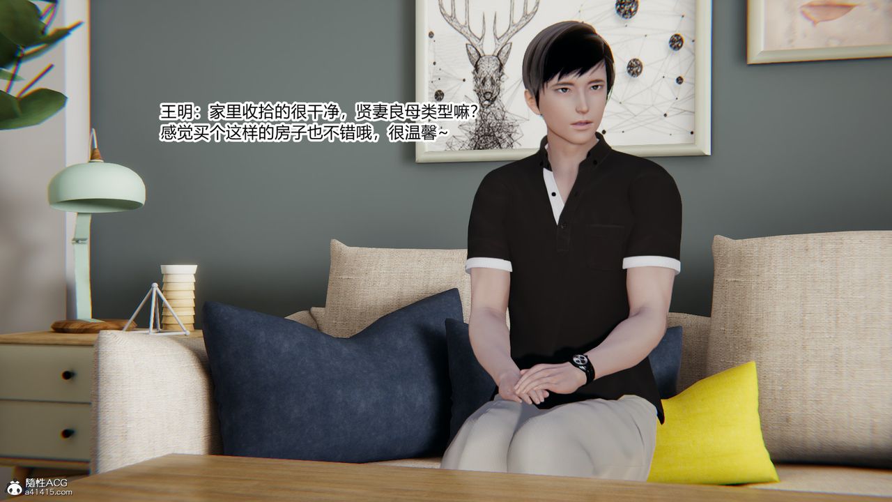 [3D]无敌的快乐第22话