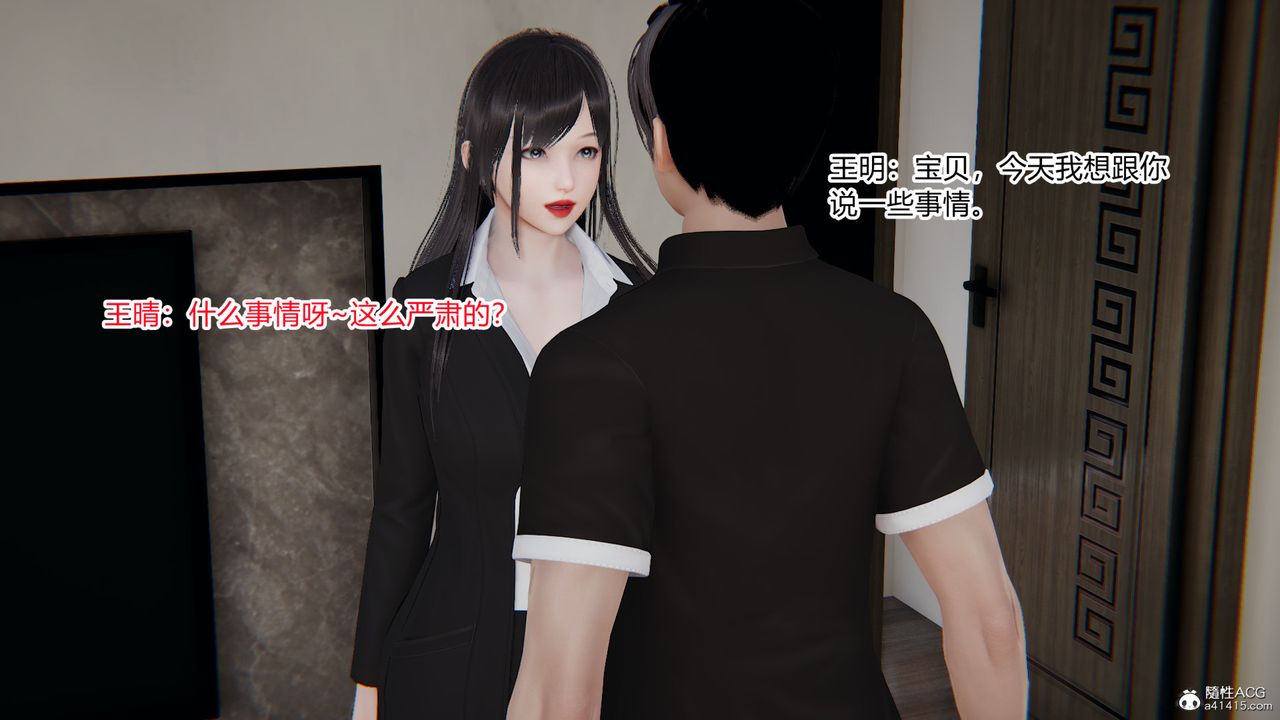 [3D]无敌的快乐第23话