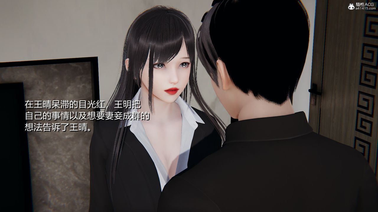 [3D]无敌的快乐第23话