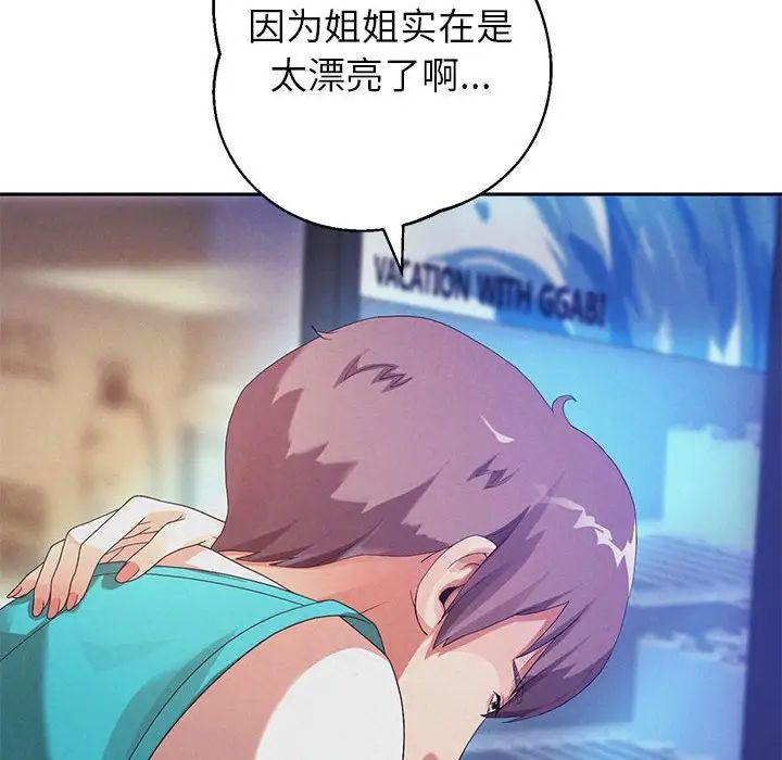 重生之长枪无敌第3话