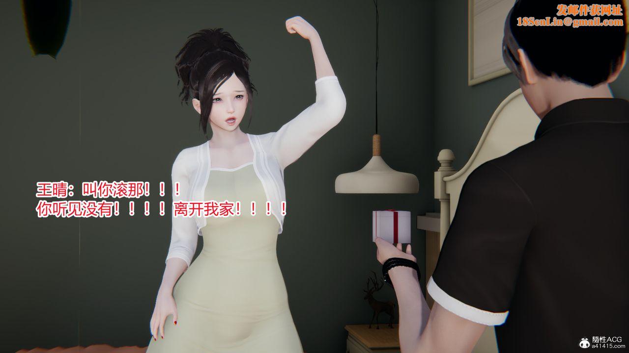 [3D]无敌的快乐第23话