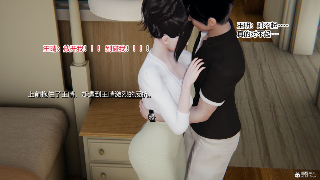 [3D]无敌的快乐第23话