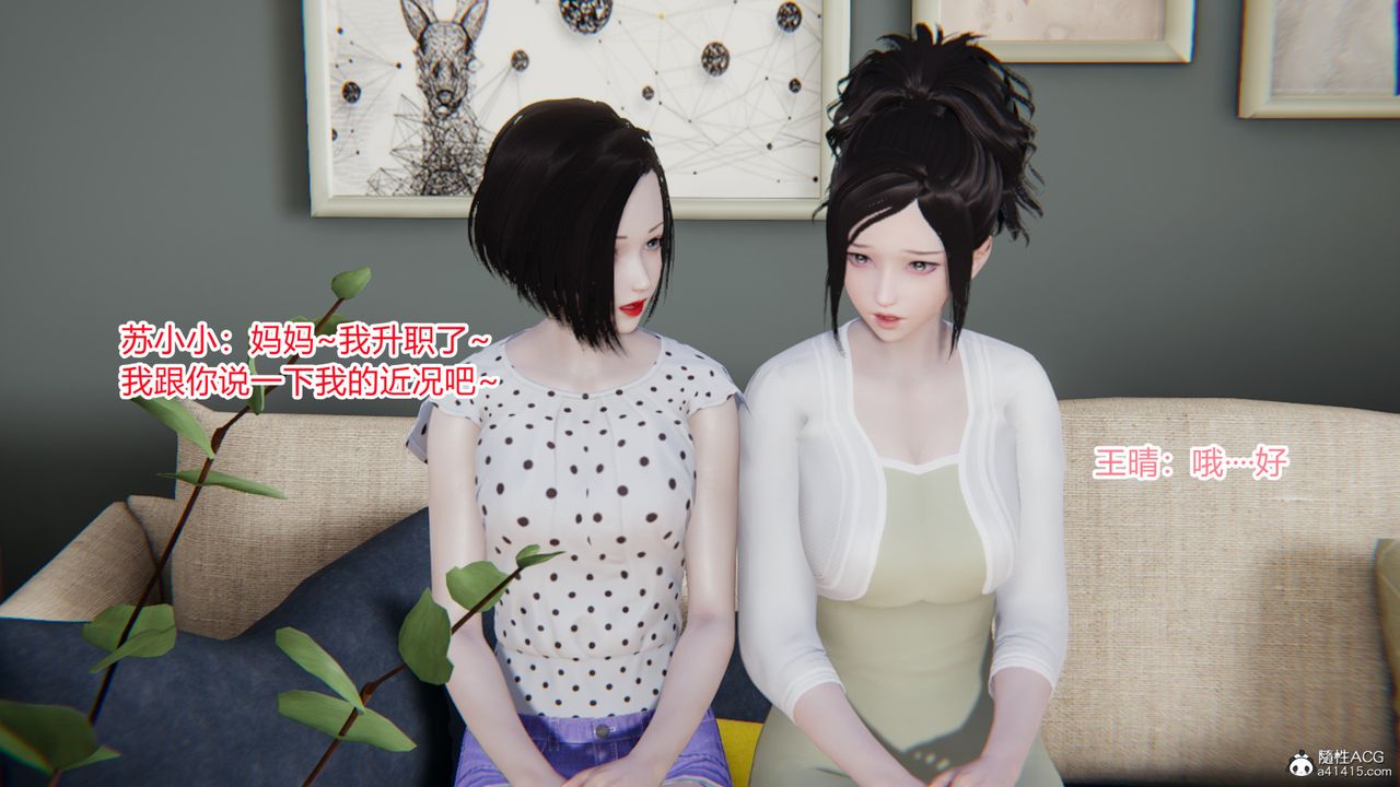 [3D]无敌的快乐第23话