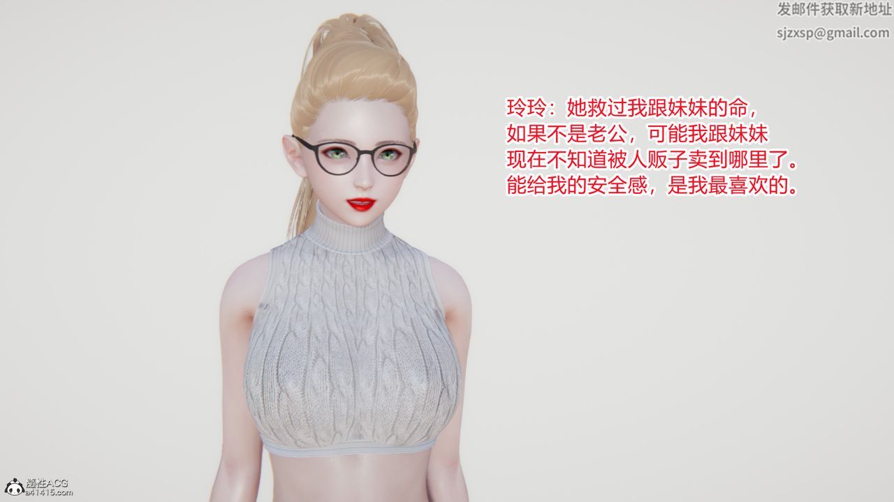 [3D]无敌的快乐第23话