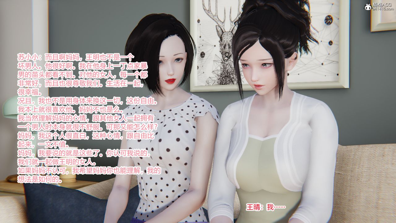 [3D]无敌的快乐第23话