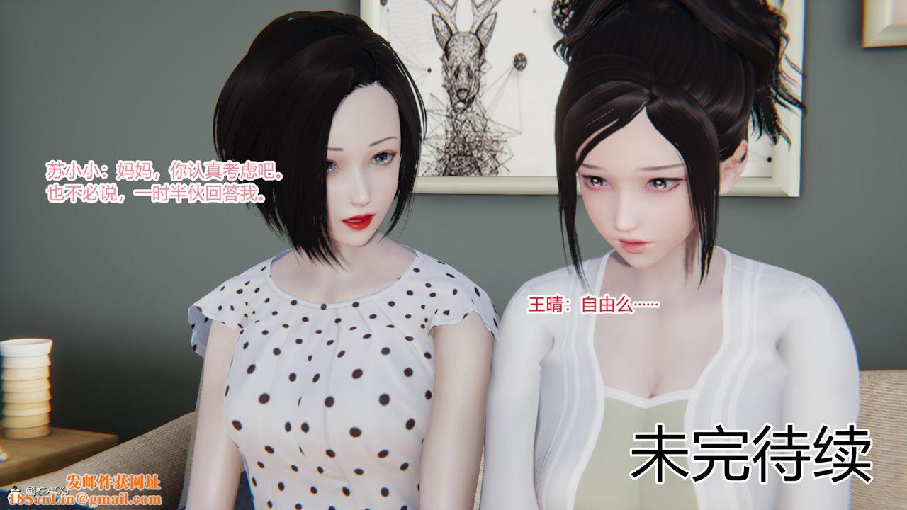 [3D]无敌的快乐第23话