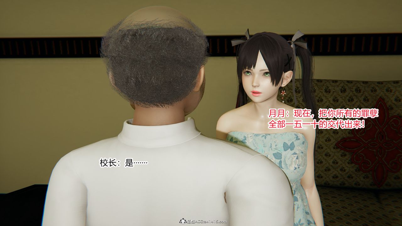 [3D]无敌的快乐第24话