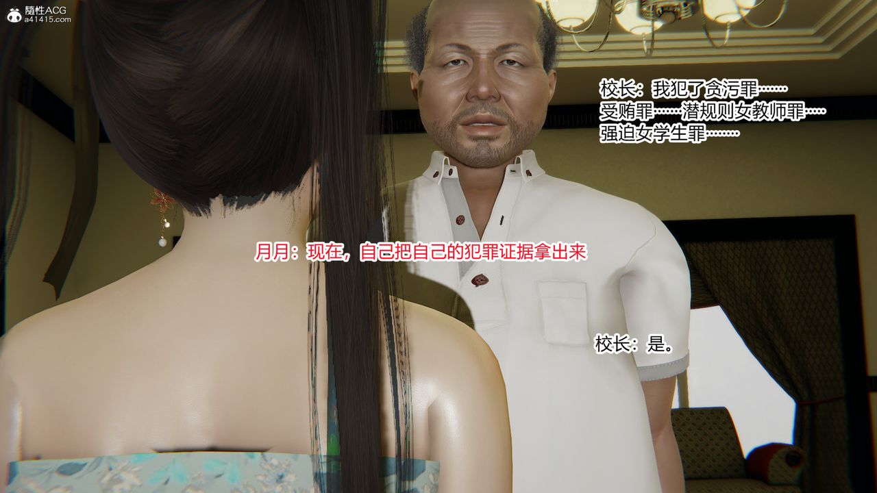 [3D]无敌的快乐第24话