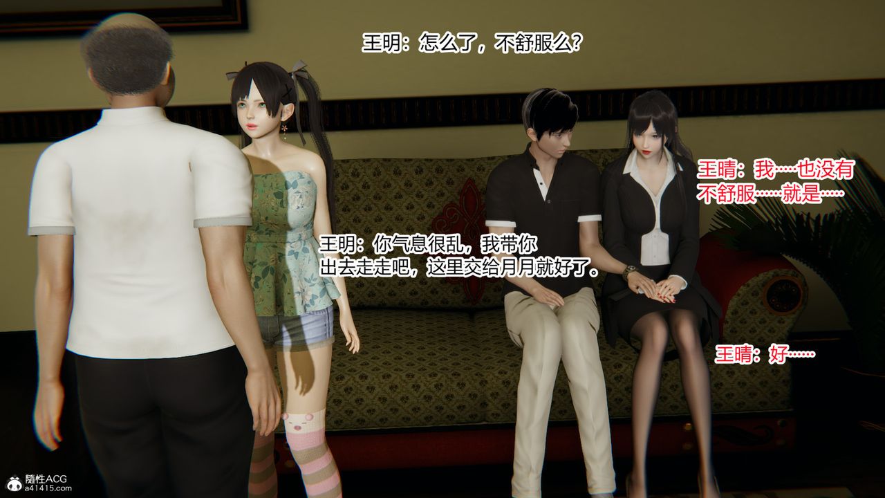 [3D]无敌的快乐第24话