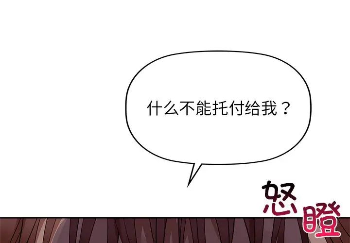 咖啡因第8话