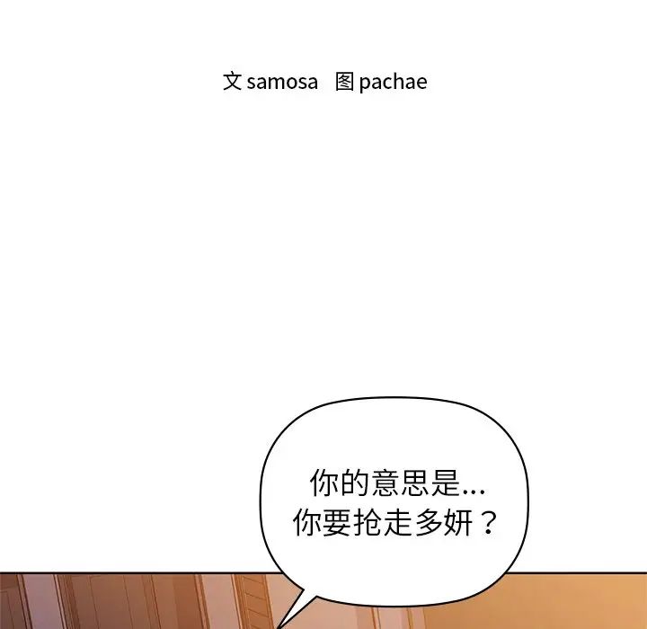 咖啡因第8话