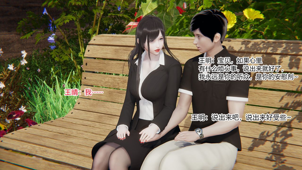 [3D]无敌的快乐第24话