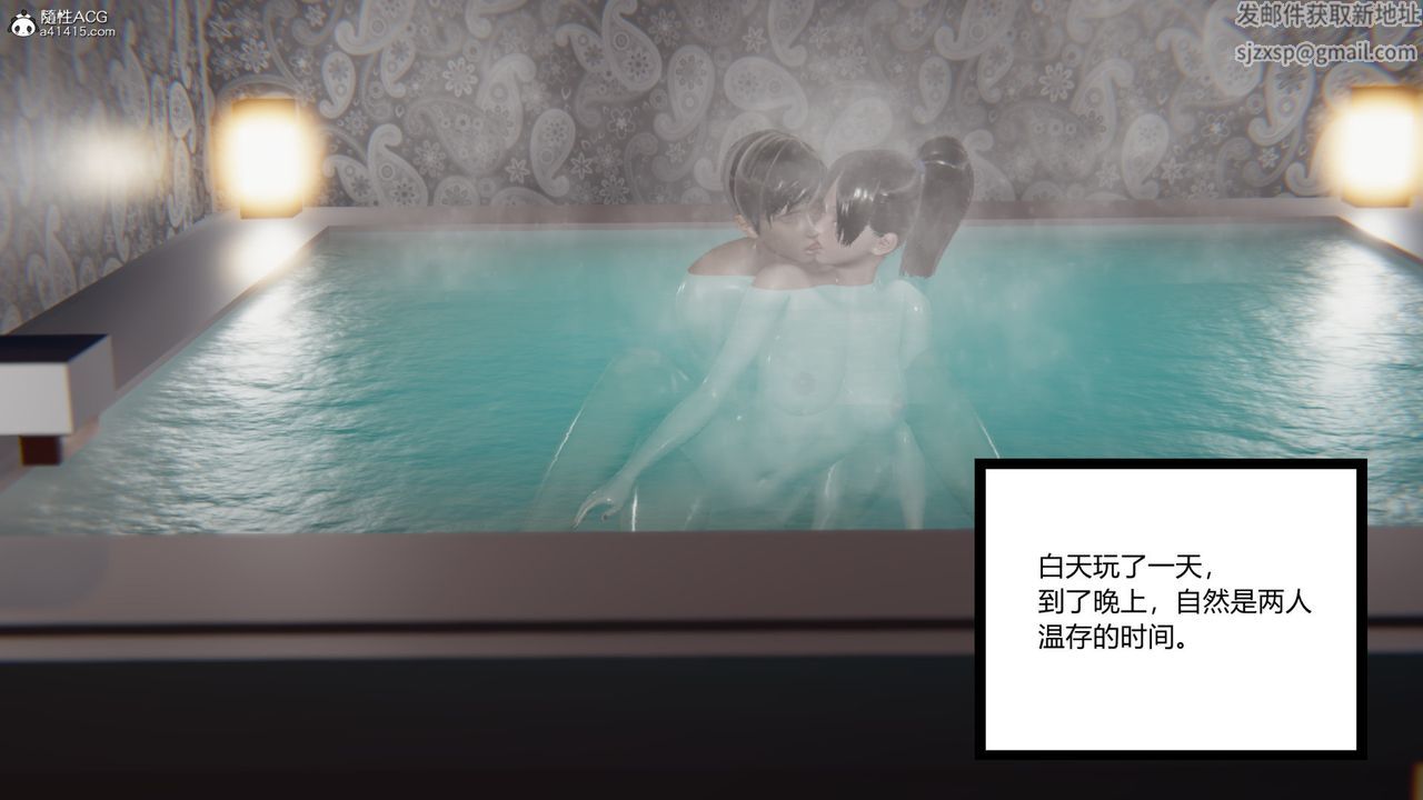 [3D]无敌的快乐第24话