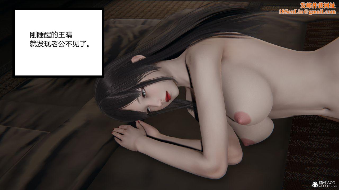 [3D]无敌的快乐第24话