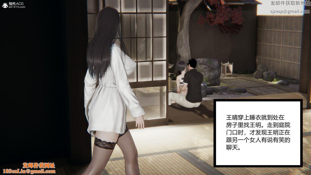 [3D]无敌的快乐第24话