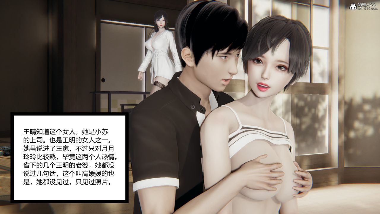 [3D]无敌的快乐第24话