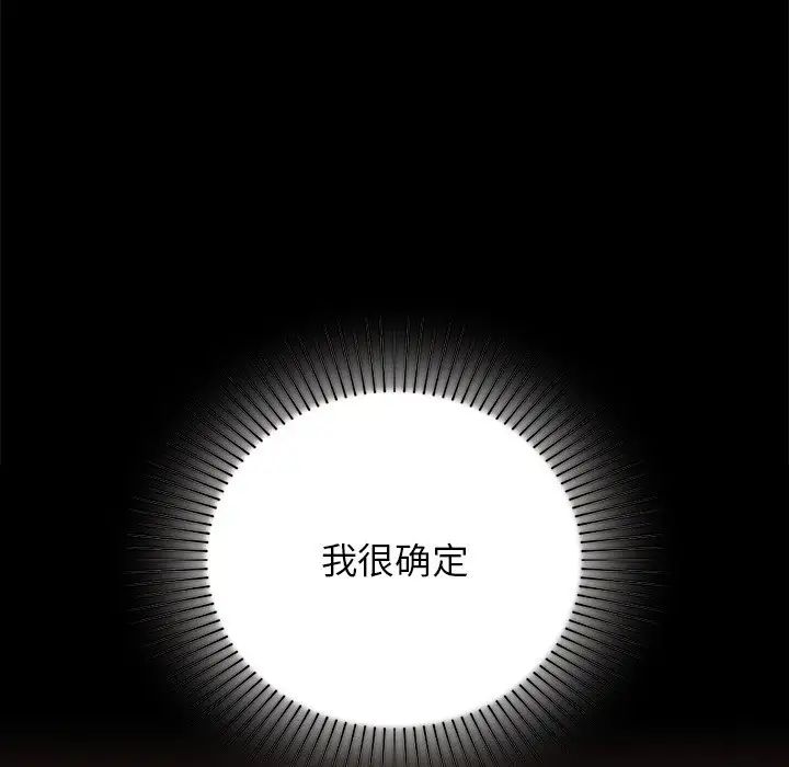 咖啡因第8话