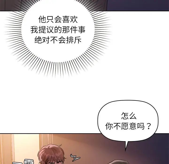 咖啡因第8话