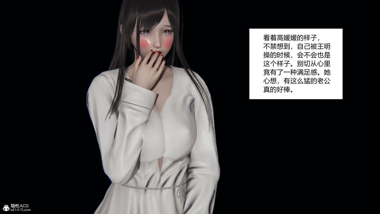 [3D]无敌的快乐第24话