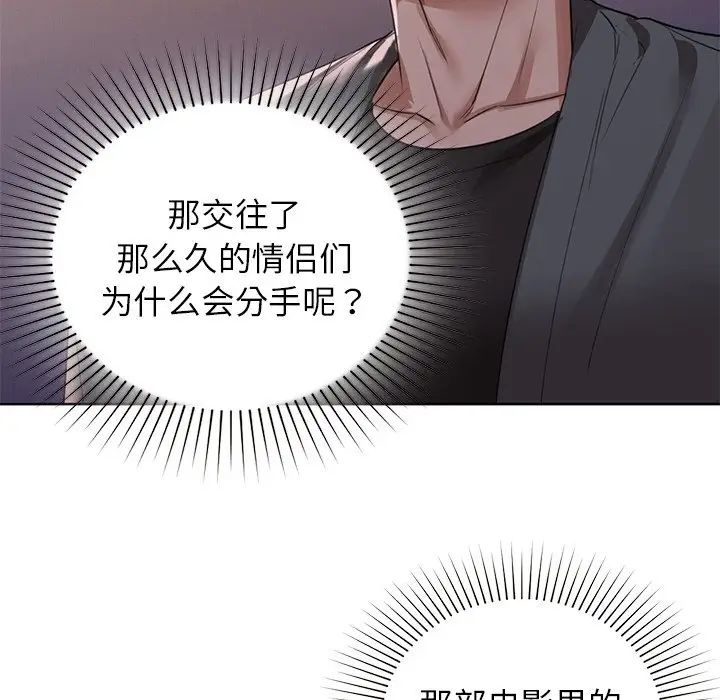 咖啡因第8话