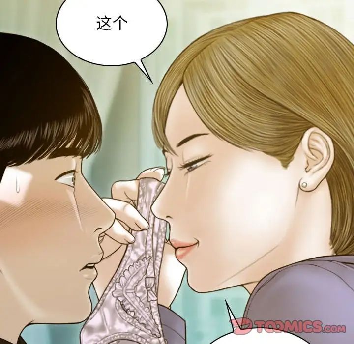 不可抗拒的吸引第4话