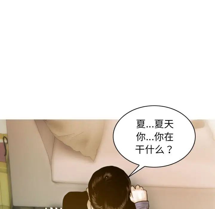 不可抗拒的吸引第4话