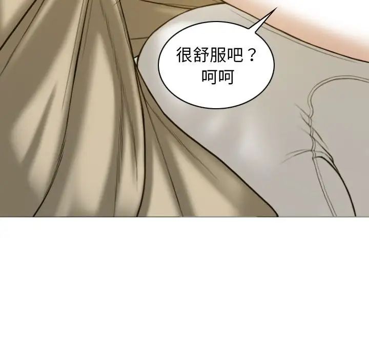 不可抗拒的吸引第4话