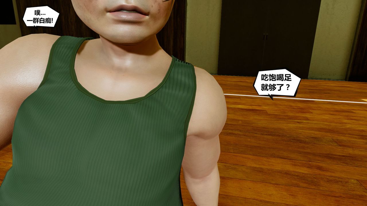 [3D]乌托邦计划第01话