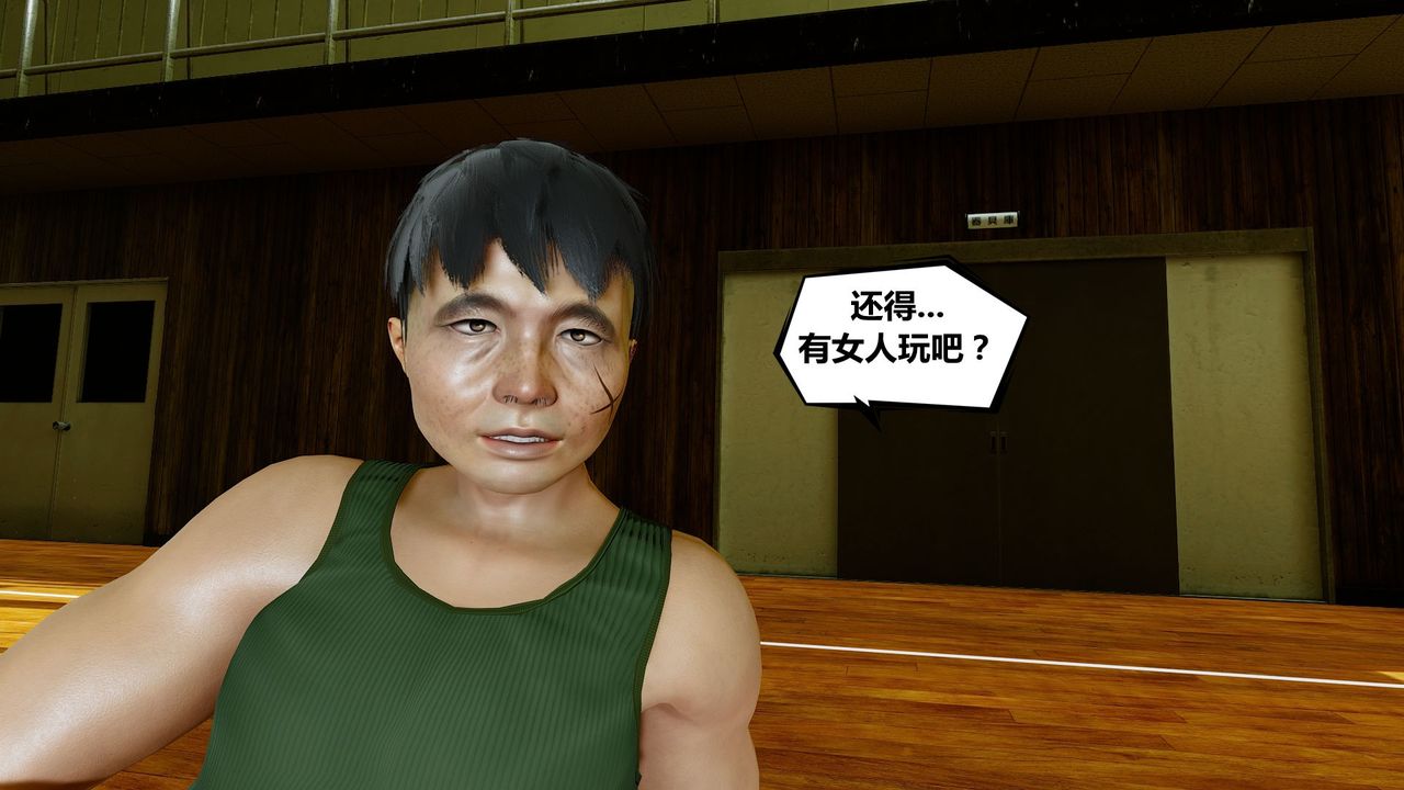 [3D]乌托邦计划第01话