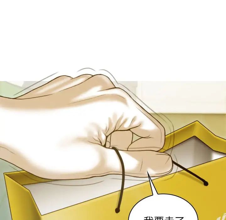 不可抗拒的吸引第4话