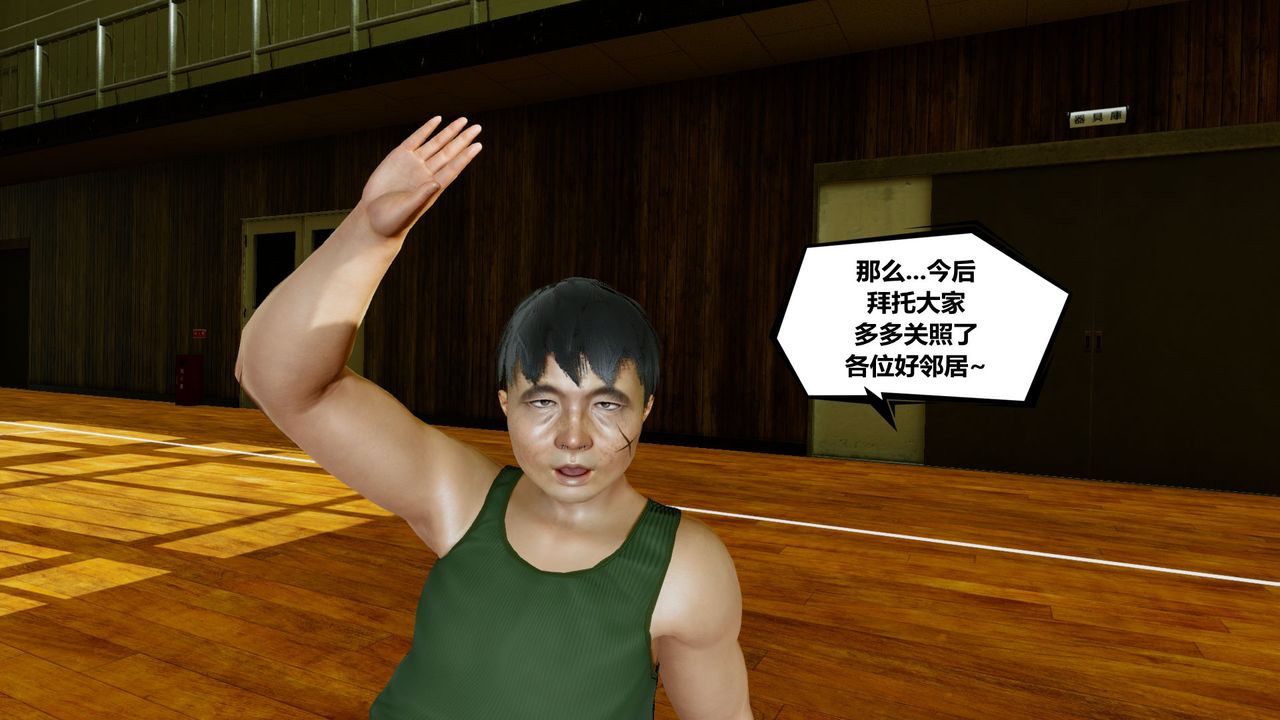 [3D]乌托邦计划第02话