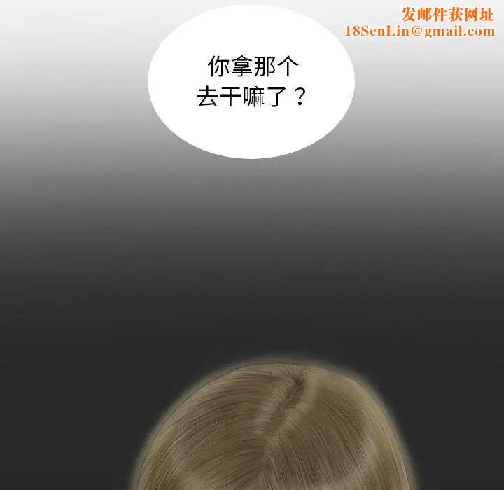 不可抗拒的吸引第4话